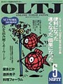 OLTJ No5/1997